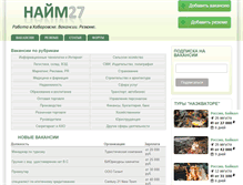 Tablet Screenshot of naim27.ru